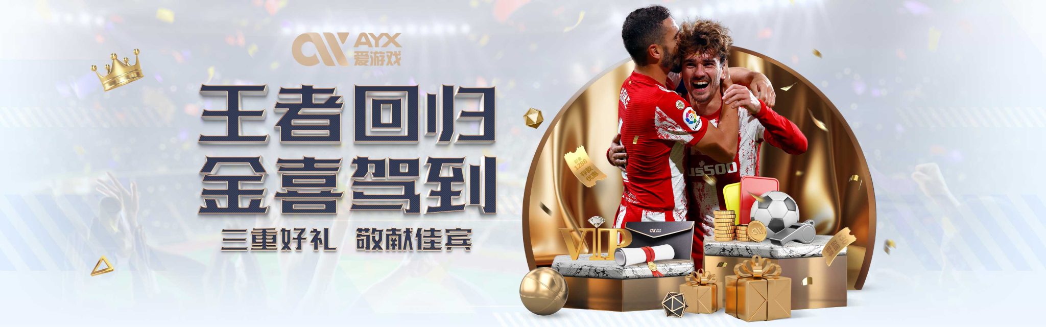 将使尤文能