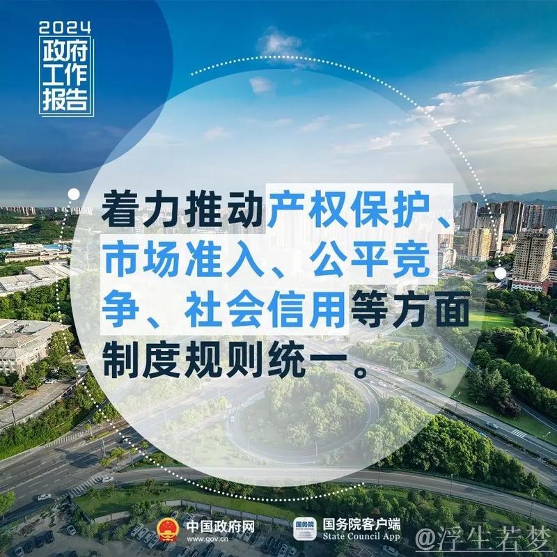 畅通渠道促发展 优化服务惠民生——全国统一大市场建设观察之四