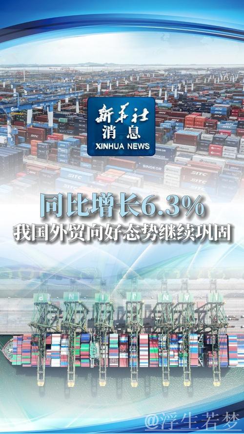 国内外贸易融合步伐加速 国内外贸易融合步伐加速