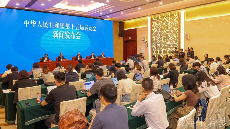 总局领导亮相国新办十五运会筹备新闻发布会 总局领导亮相国新办十五运会筹备新闻发布会