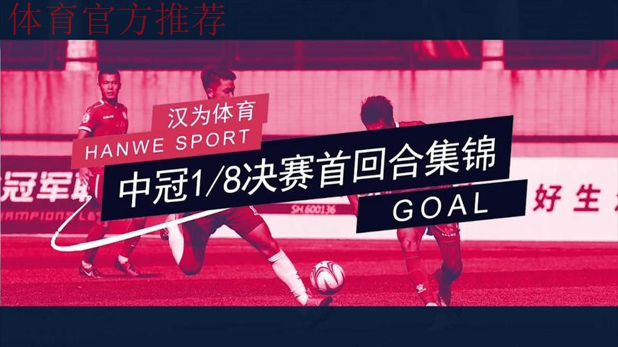 战报丨汉为体育2018中冠联赛半决赛首回合 战报丨汉为体育2018中冠联赛半决赛首回合