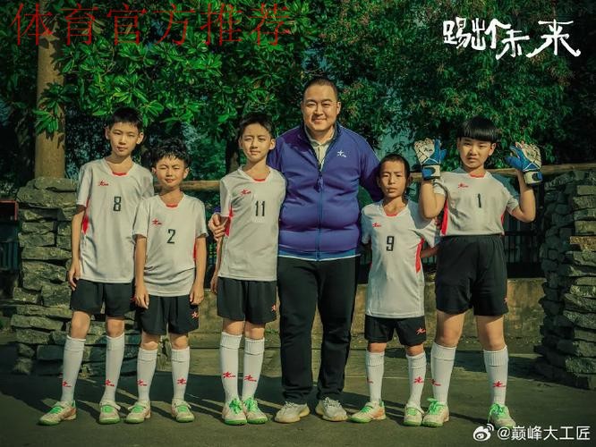 《熊猫说球》第十九集：球门球