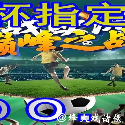 世界杯外围买球风险与防范方法 世界杯外围买球风险与防范方法