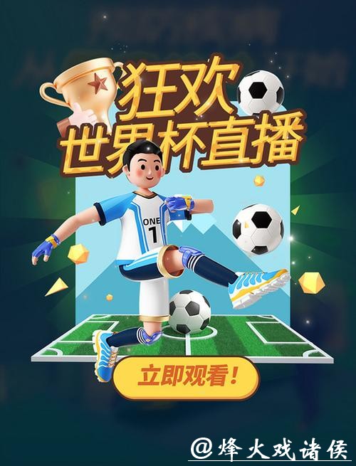 世界杯赛事直播高清视频专区,点击直达 世界杯赛事直播高清视频专区,点击直达