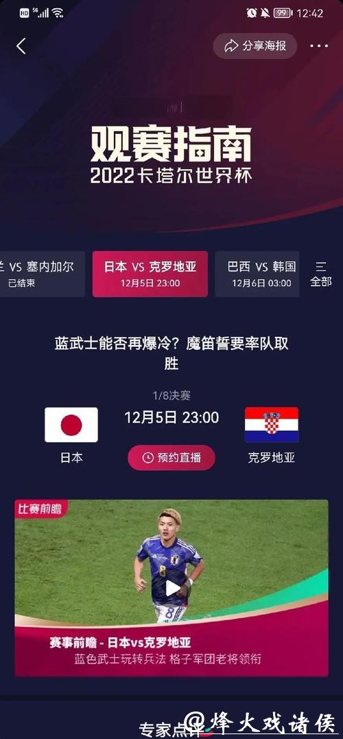 世界杯直播平台会员价格分析 世界杯直播平台会员价格分析